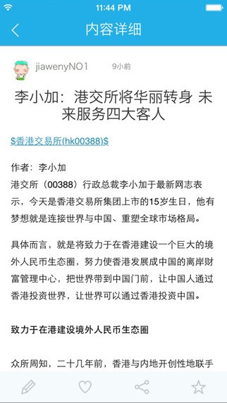 格隆汇官网下载