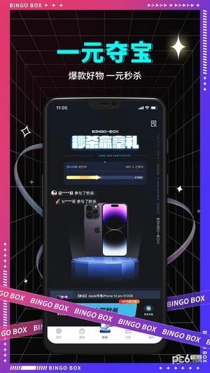 宾果盲盒