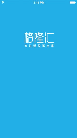 格隆汇app