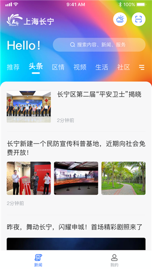 上海长宁iOS