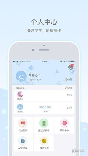 乐陪校园手机版下载