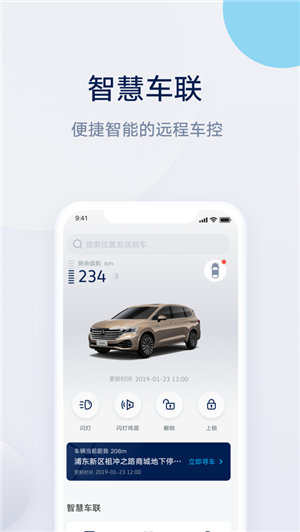 上汽大众超级APP官方版