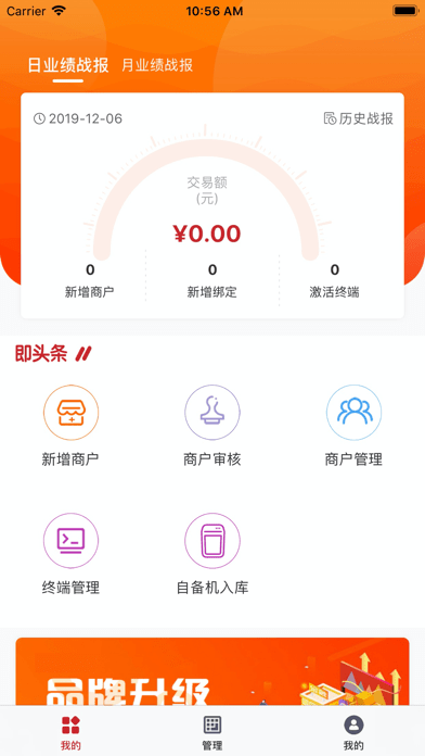 开赚宝管家