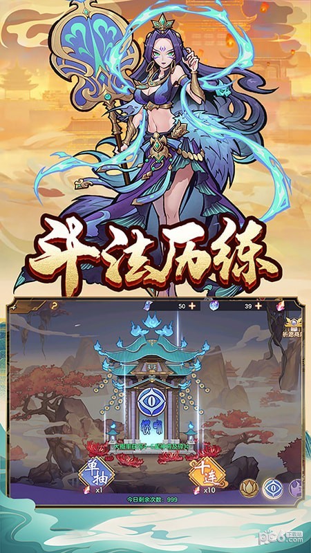 西游伏魔记百度版
