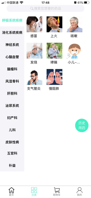 联众健康
