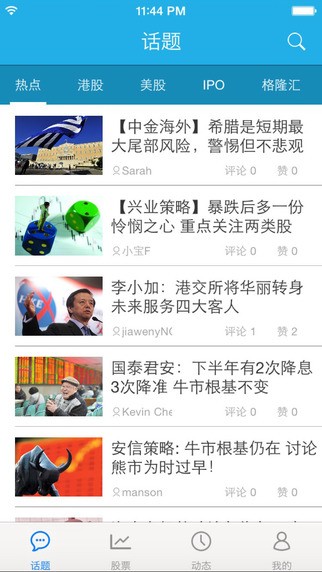 格隆汇app