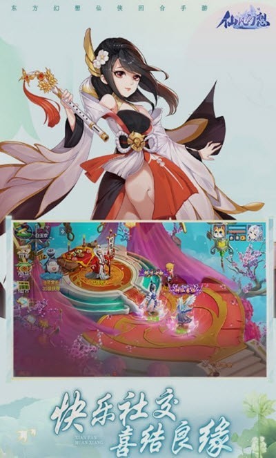 梦幻妖灵仙凡幻想