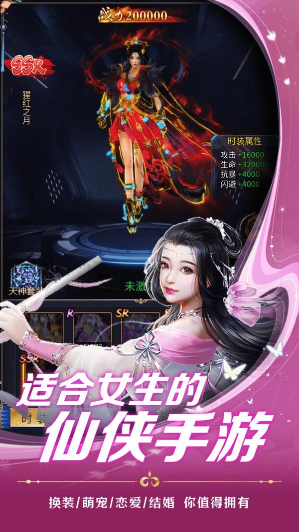 奇剑录2023