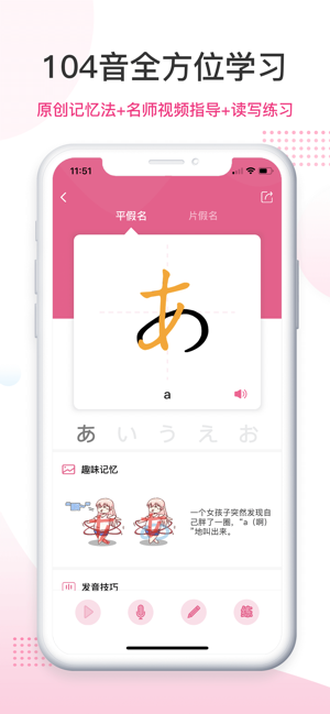 羊驼日语ios