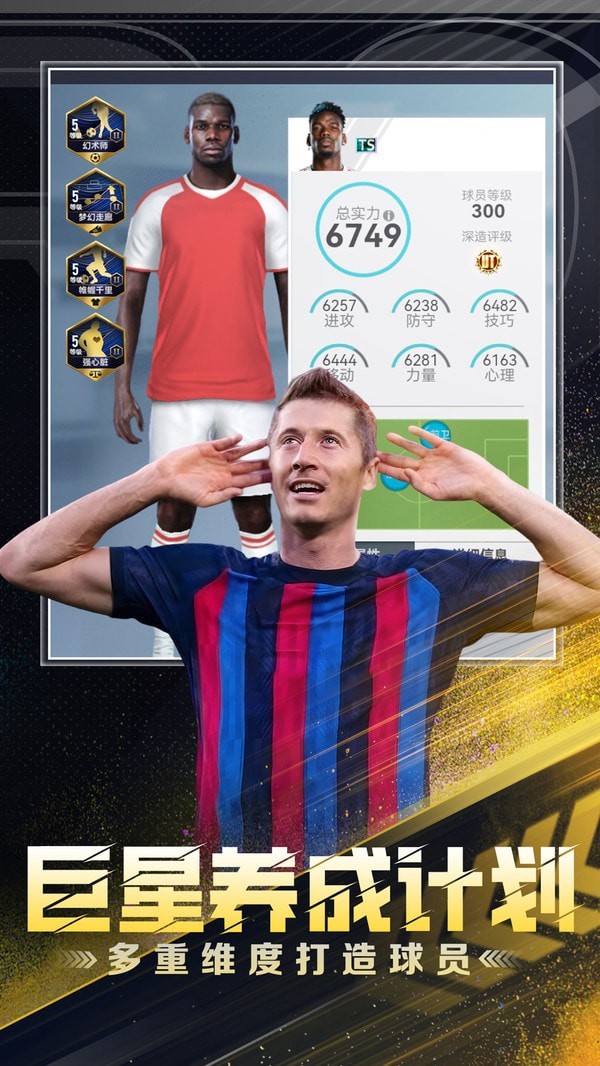 巅峰冠军足球 巅峰冠军足球