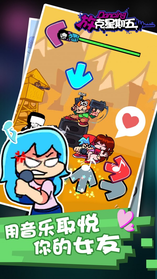 放克星期五 放克星期五