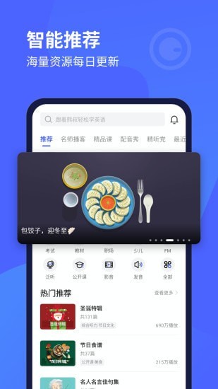 在线英语听力