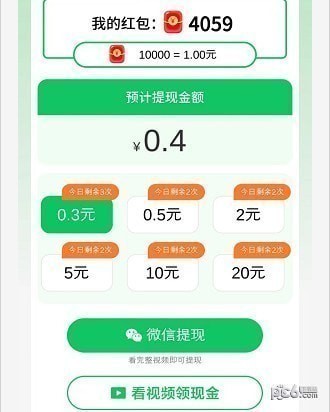 消消点点红包版
