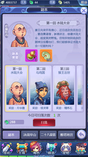 梦幻西游网页版手游