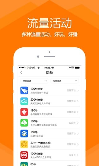 流量先锋