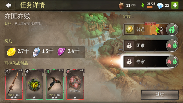 罗马之路2手机版