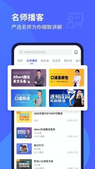 在线英语听力