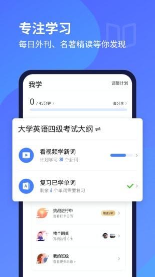 在线英语听力