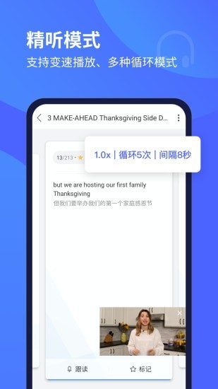 在线英语听力