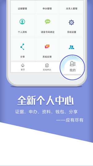 公证云下载