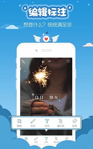 易截屏滚动截图app下载