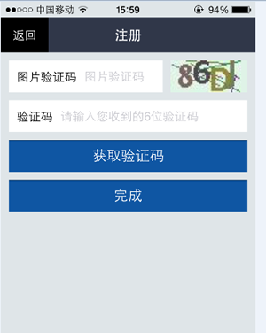 公证云app