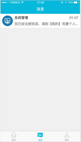 苏州市中医医院app