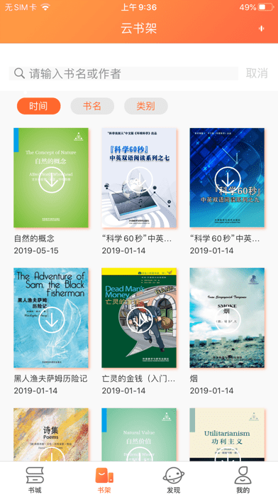 外研阅读