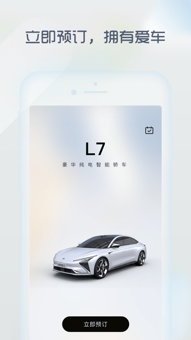 IM智己iOS