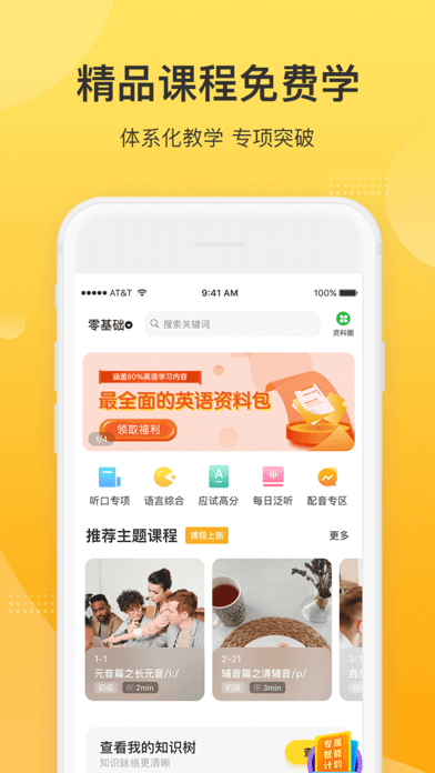 羊驼英语