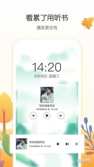 爱奇艺阅读app