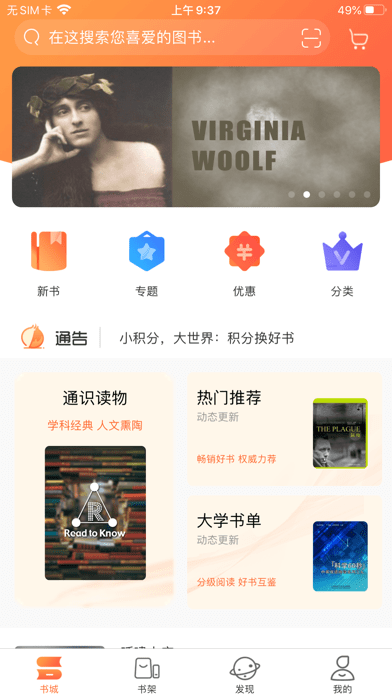 外研阅读