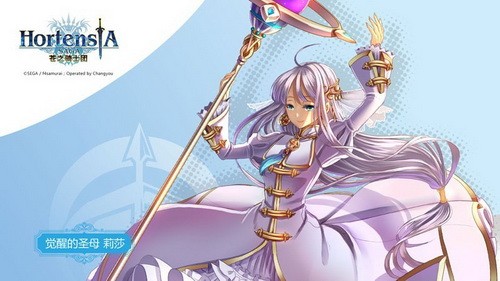苍之骑士团bilibili版