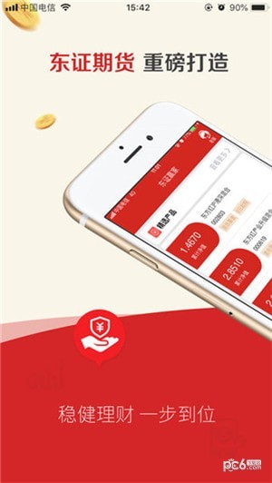 东证赢家app