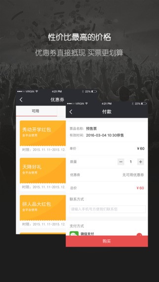 秀动app