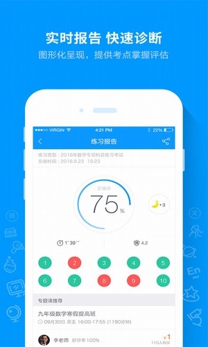 小猿题库app