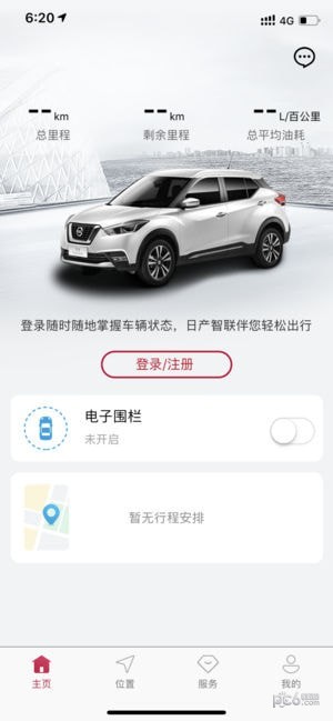 日产智联app下载
