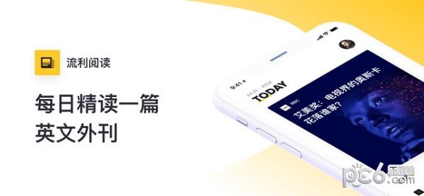 流利阅读app