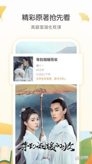 爱奇艺阅读下载