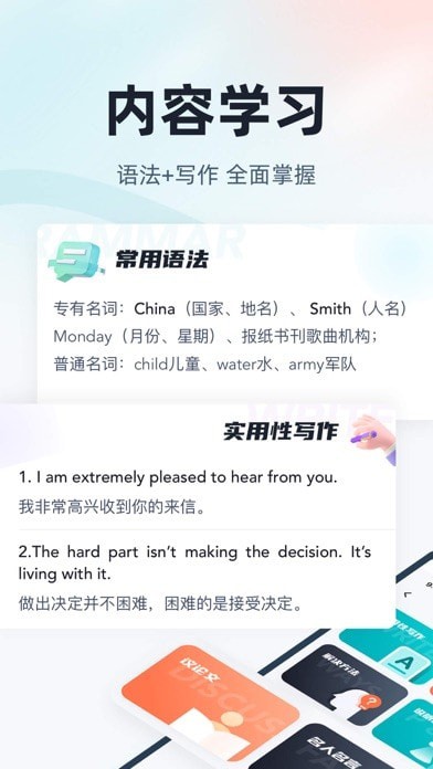 英语三级考试聚题库iOS