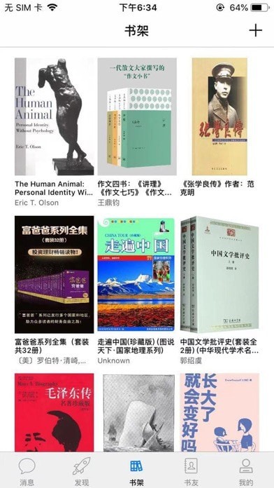爱书猫iOS