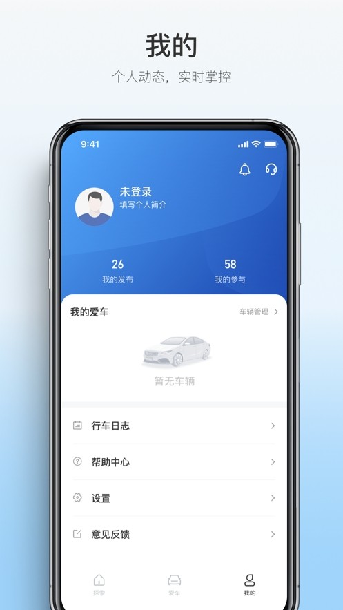吉利汽车ios