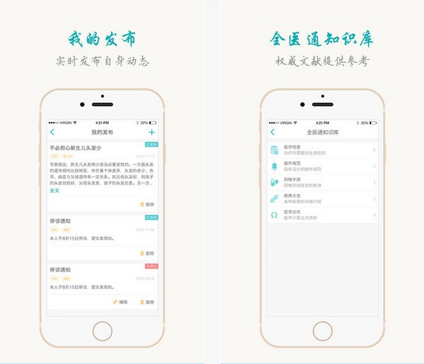 山西挂号医生版下载