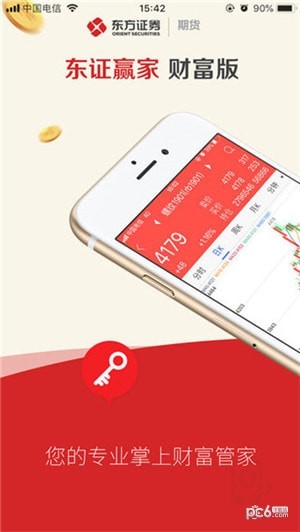 东证赢家app
