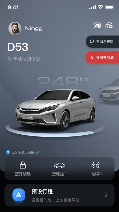 风神车联ios