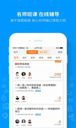 小猿题库app