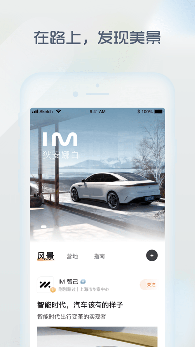 IM智己iOS