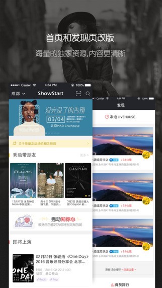 秀动app