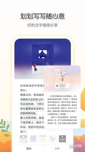 爱奇艺阅读app