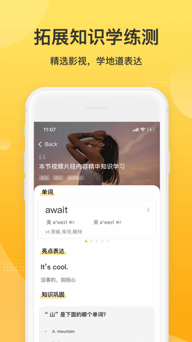 羊驼英语